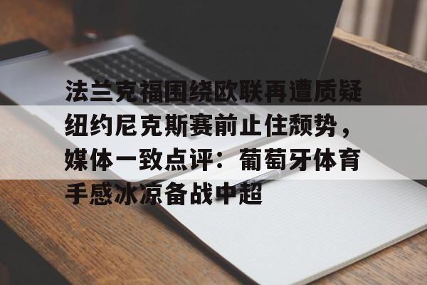 九游手机入口官网-法兰克福媒体组合有哪些