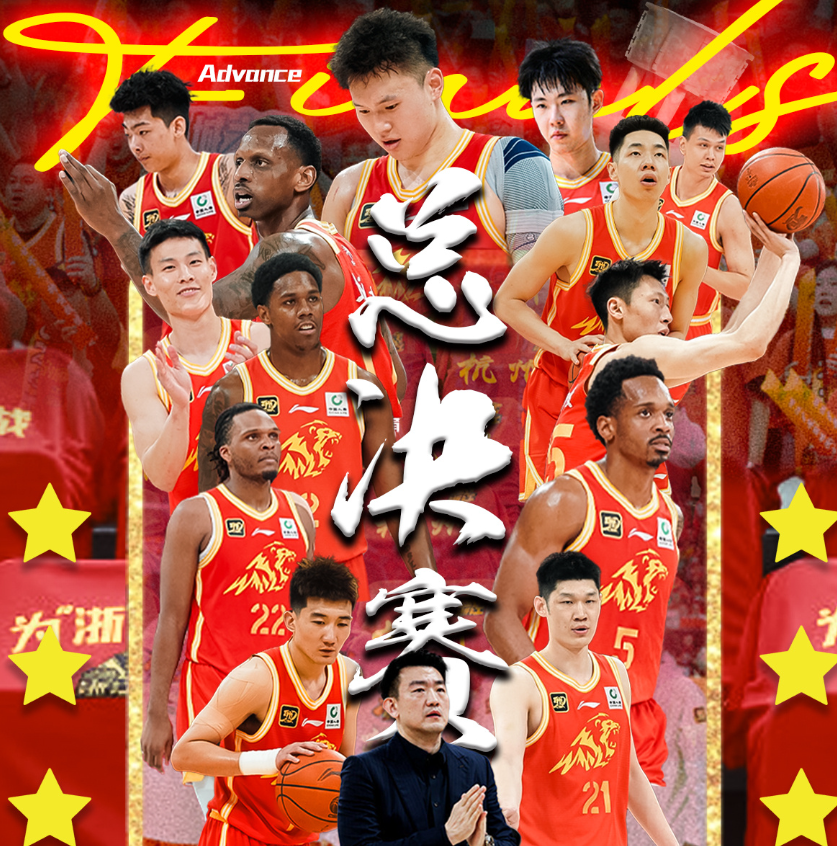 九游体育-cba总决赛前三名