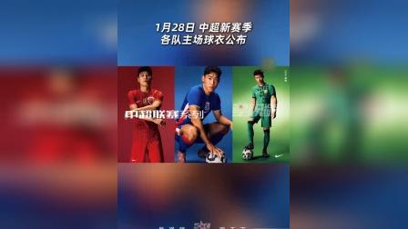 2021至2022赛季中超各队情况